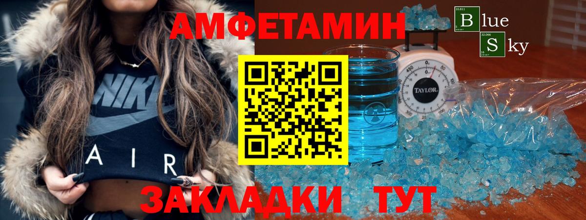 АМФ  Amphetamine  Медногорск  ОМГ ОМГ ССЫЛКА  Амфетамин VHQ  Вход с VPN 