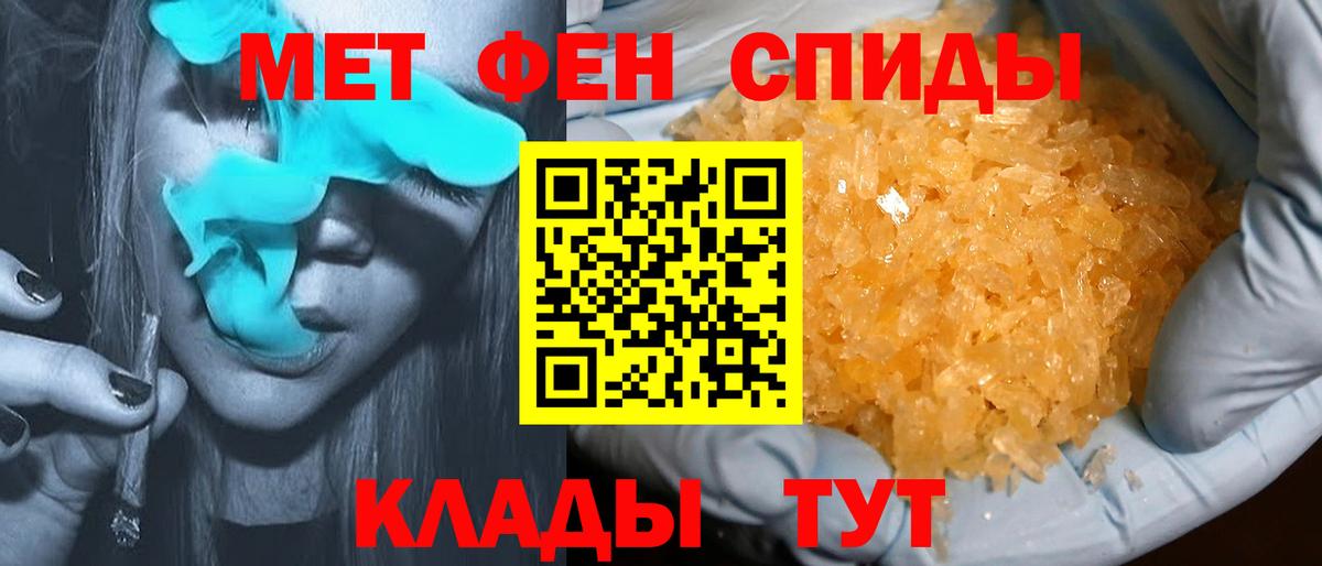 АМФЕТАМИН 97% Медногорск
