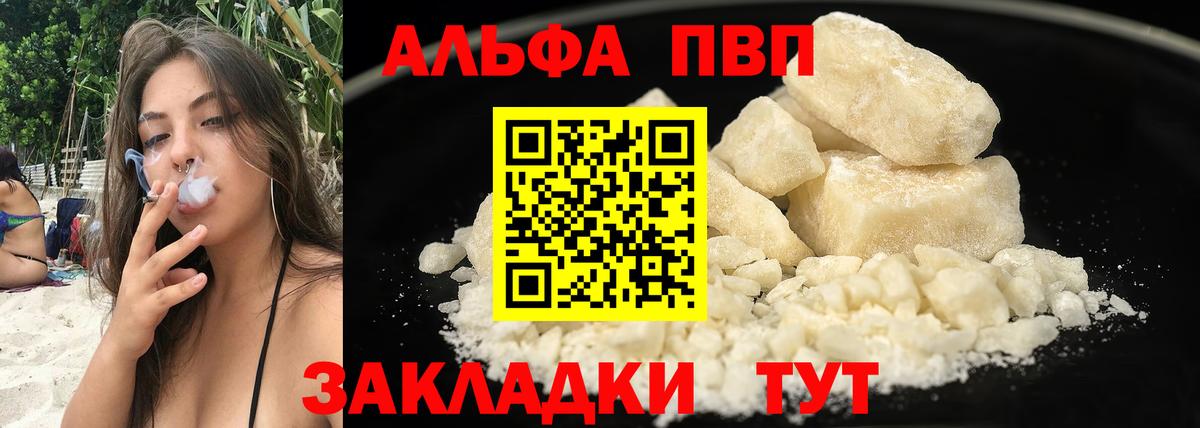 А ПВП VHQ  даркнет сайт  Alfa_PVP СК  Медногорск  Вход с VPN 