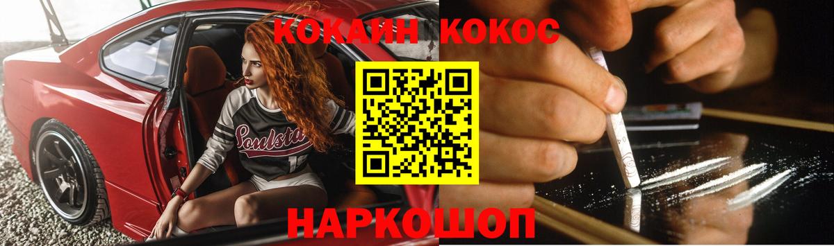 COCAIN Эквадор  Вход с VPN  Медногорск  COCAIN Columbia 