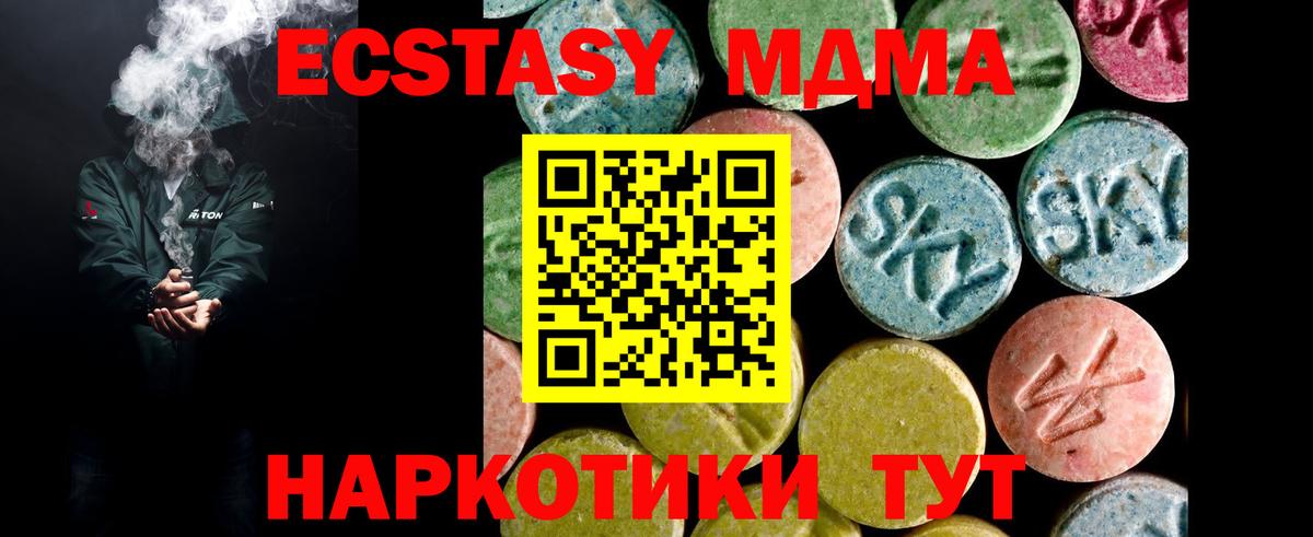 продажа наркотиков  Вход с VPN  Медногорск  ссылка на мегу вход  Экстази Punisher  ЭКСТАЗИ mix 