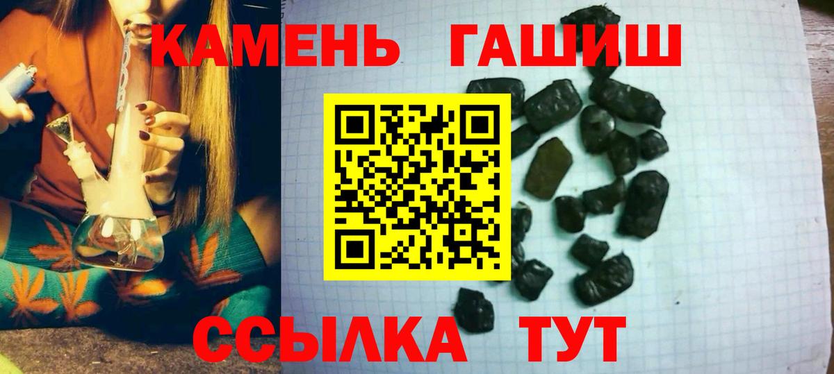 Гашиш гашик Медногорск