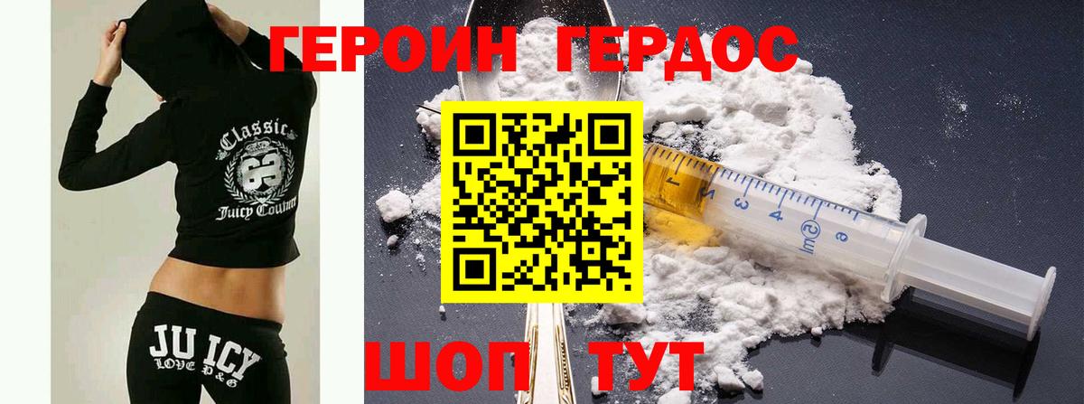 ГЕРОИН афганец  Вход с VPN  ГЕРОИН  Медногорск 