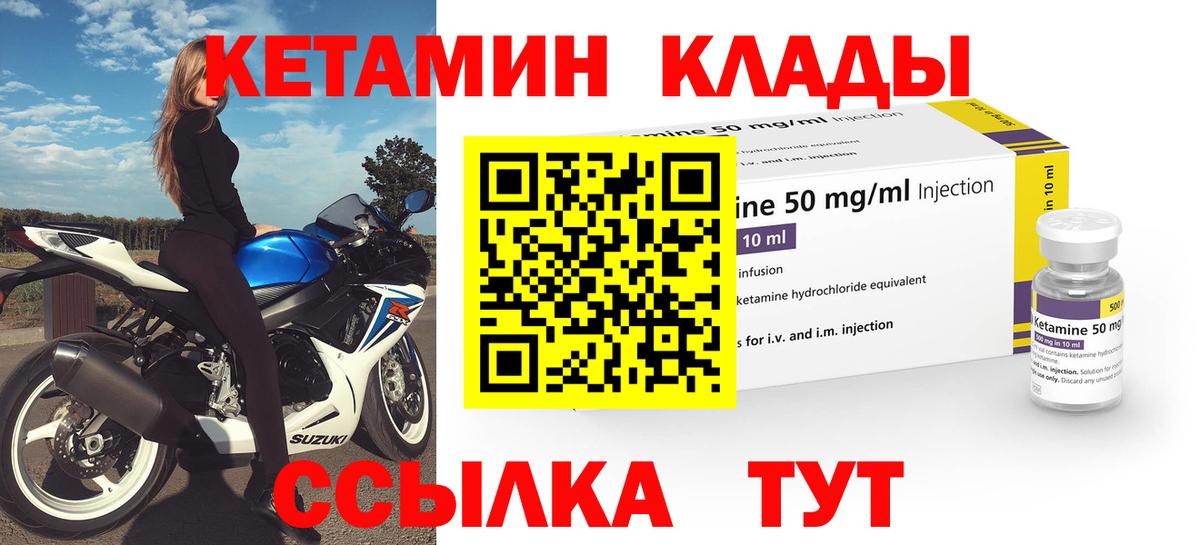 КЕТАМИН ketamine  Вход с VPN  Медногорск 