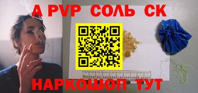 сатива Заволжье