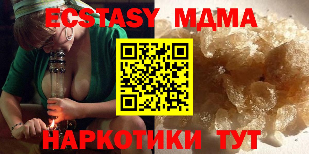 MDMA Molly  MDMA  МДМА crystal  Медногорск  Вход с VPN 