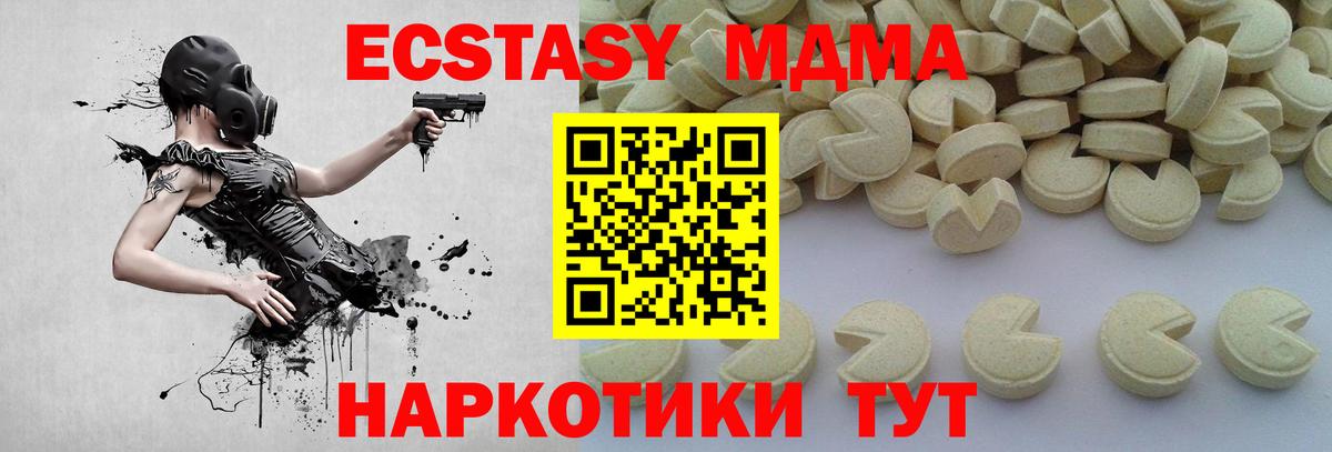 MDMA кристаллы Медногорск