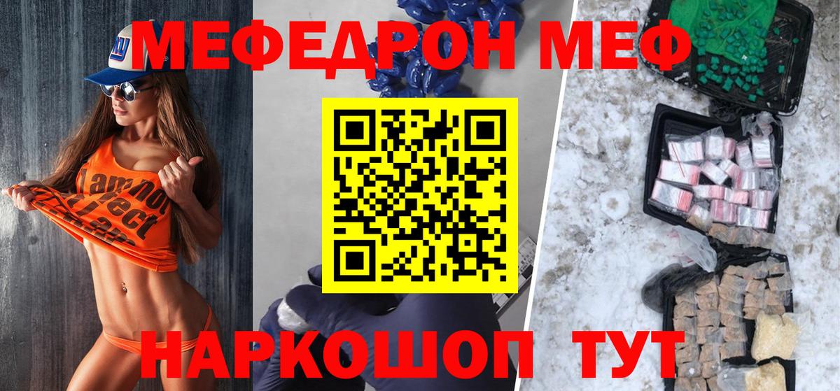 Меф mephedrone  МЕФ  Медногорск  Вход с VPN 