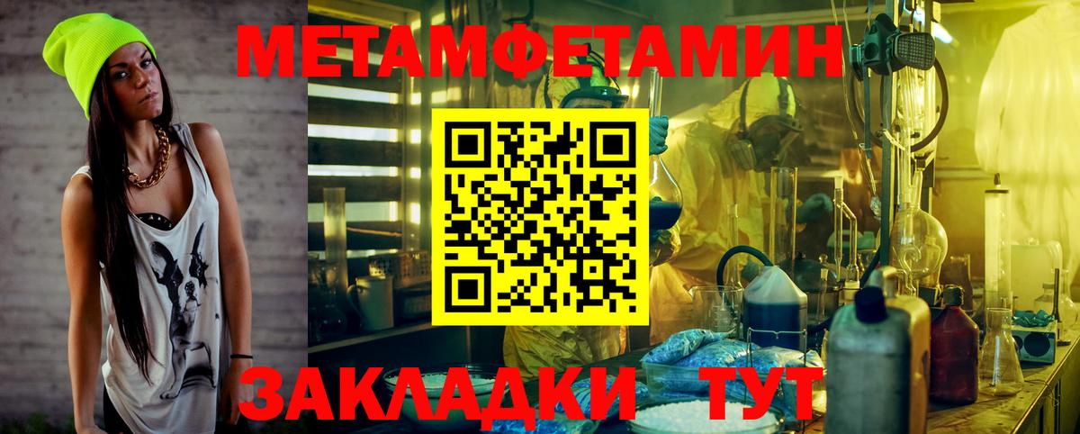 Метамфетамин Декстрометамфетамин 99.9%  Вход с VPN  Медногорск 