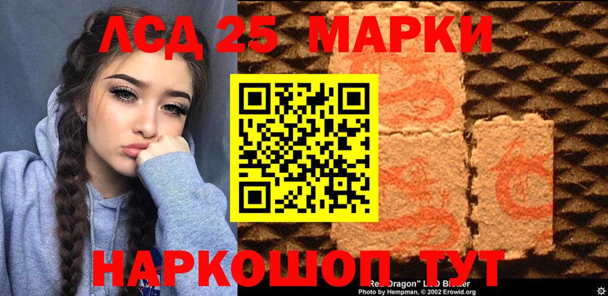 Наркотические марки 1,8мг  Вход с VPN  Медногорск 