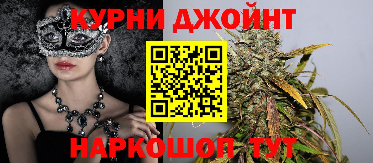 Каннабис семена Медногорск